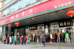 哪些老字号在品牌竞争中越活越有滋味？